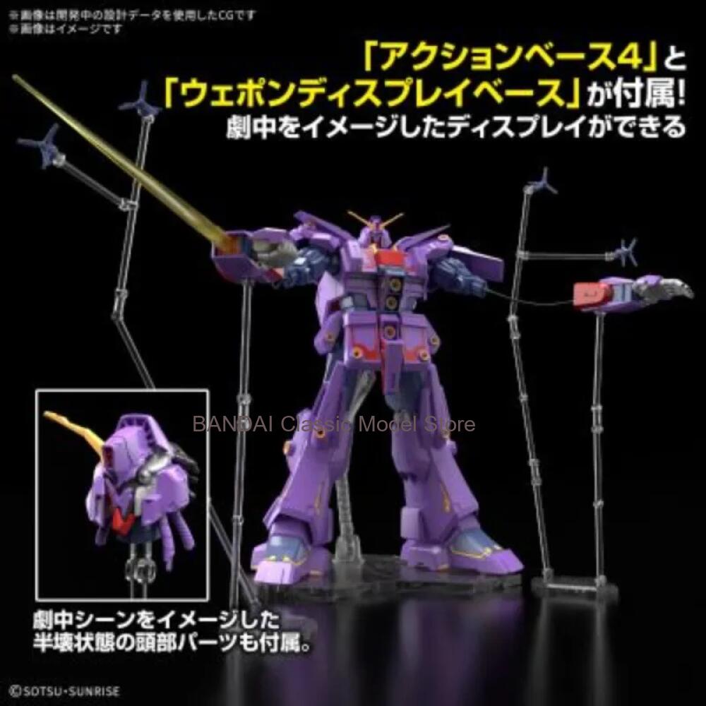 Bandai Model Gundam Hg - HG 1/144 サイコガンダム Mk-II MRX-010 Z