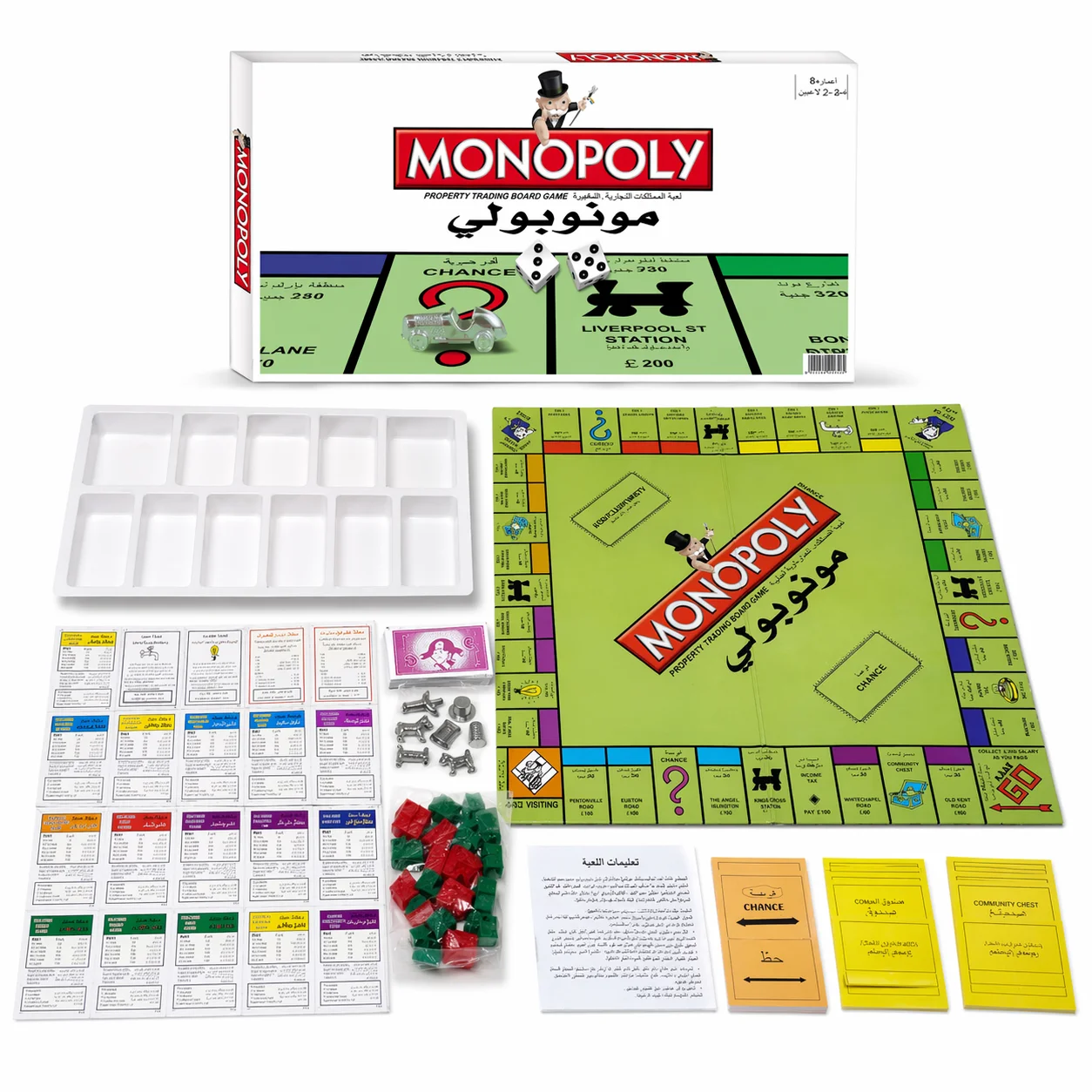 アラビア語版の戦略ボードゲーム「モノポリー」 - 豪華なデザ - Hasbro Game Monopoly のレビューと価格