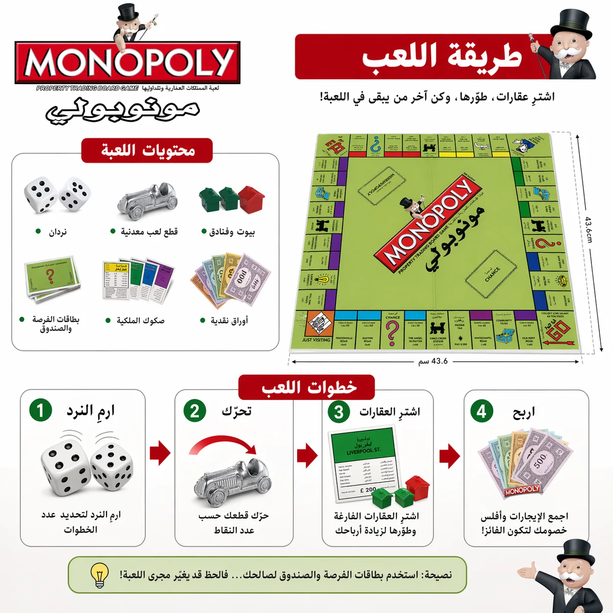 アラビア語版の戦略ボードゲーム「モノポリー」 - 豪華なデザ - Hasbro Game Monopoly のレビューと価格