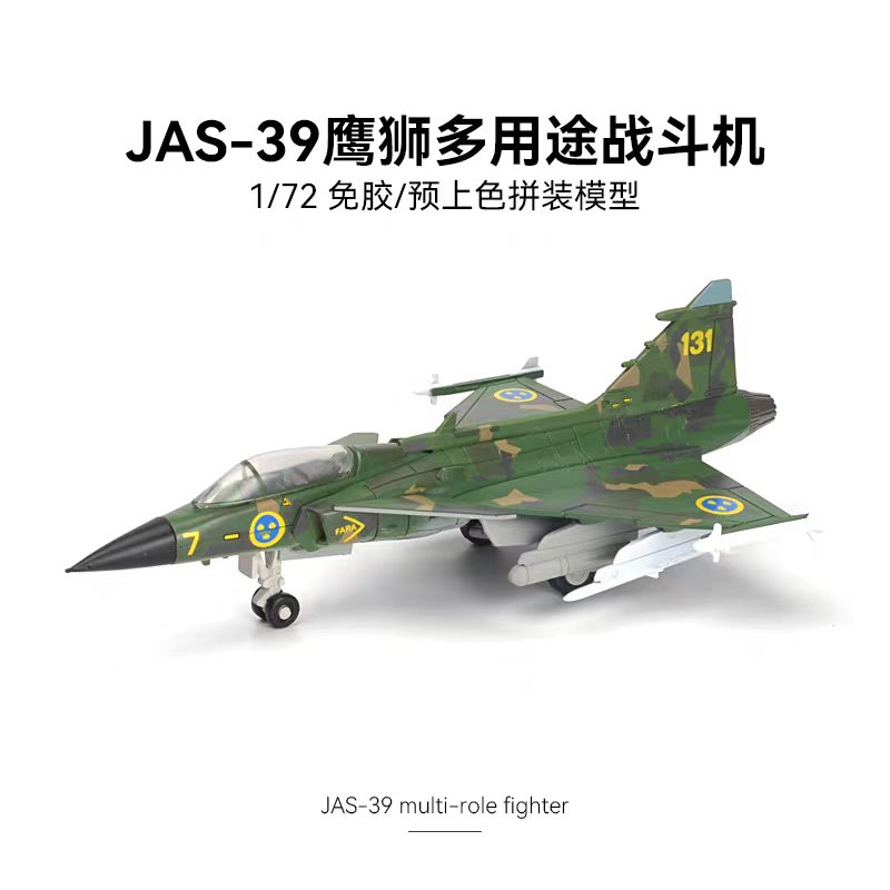1:72スケール ABS製 JAS-39 多機能戦闘機モデル - Model Airplane Plastic のレビューと価格