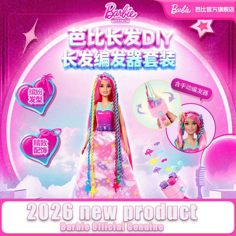 マテルバービー公式正規品 2026 新製品人形セットロングヘ - Mattel Toy Barbie のレビューと価格