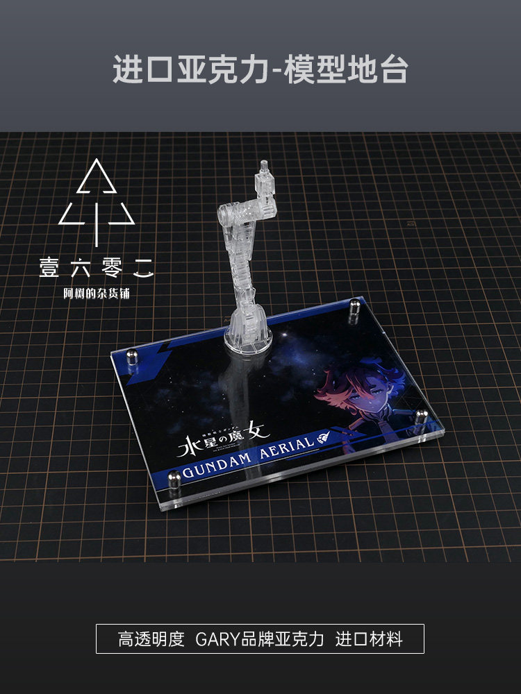 Er アクリル透明ディスプレイスタンドベース Mgsd ガン - Bandai Model Gundam Hg のレビューと価格